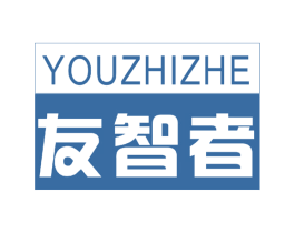 友智者 商标图样
