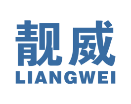 靓威 商标图样