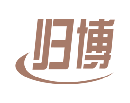 归博 商标图样