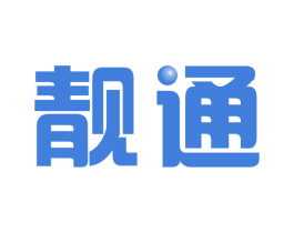 靓通 商标图样
