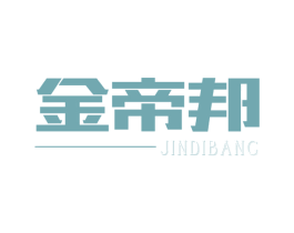 金帝邦 商标图样