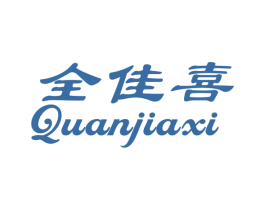 全佳喜 商标图样