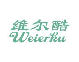 维尔酷 商标图样