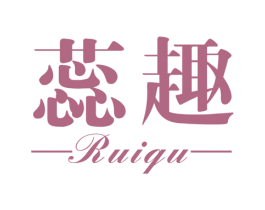 蕊趣 商标图样