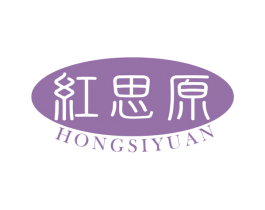 红思原 商标图样