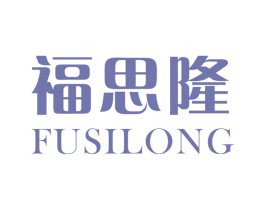 福思隆 商标图样