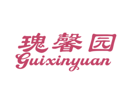 瑰馨园 商标图样
