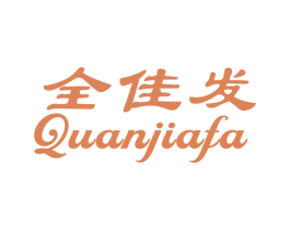 全佳发 商标图样