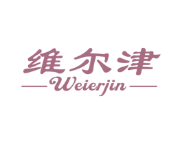 维尔津 商标图样