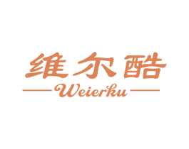 维尔酷 商标图样