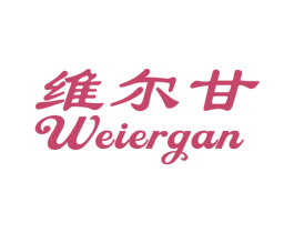 维尔甘 商标图样