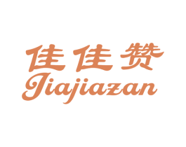 佳佳赞 商标图样