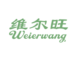 维尔旺 商标图样