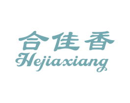 合佳香 商标图样