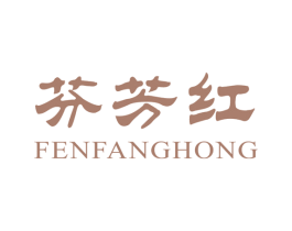芬芳红 商标图样