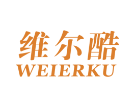 维尔酷 商标图样