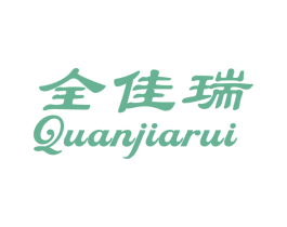 全佳瑞 商标图样