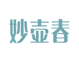 妙壶春 商标图样