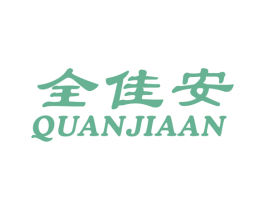 全佳安 商标图样