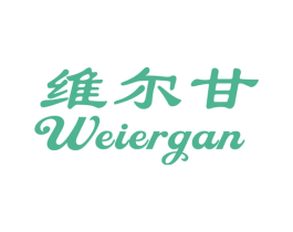 维尔甘 商标图样