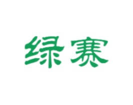 绿赛 商标图样