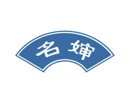 名婶 商标图样