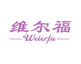 维尔福 商标图样