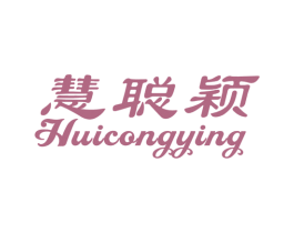 慧聪颖 商标图样