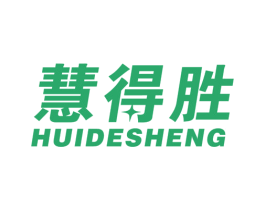 慧得胜 商标图样