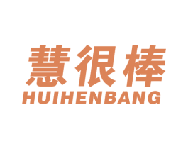 慧很棒 商标图样