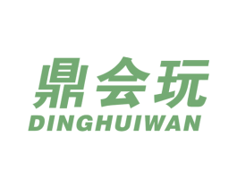 鼎会玩 商标图样