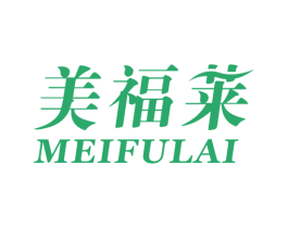 美福莱 商标图样