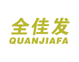 全佳发 商标图样