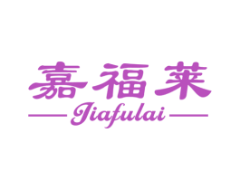 嘉福莱 商标图样