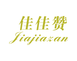 佳佳赞 商标图样