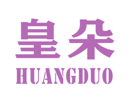 皇朵 商标图样