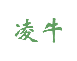 凌牛 商标图样