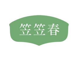 笠笠春 商标图样