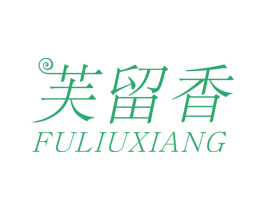 芙留香 商标图样