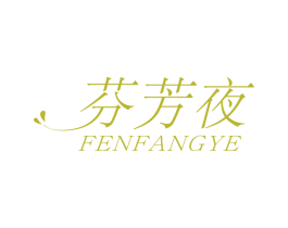 芬芳夜 商标图样