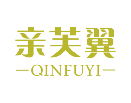 亲芙翼 商标图样
