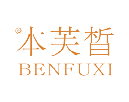 本芙晳 商标图样