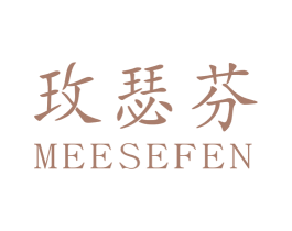 玫瑟芬 MEESEFEN 商标图样