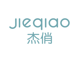 杰俏 商标图样