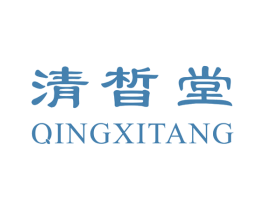 清晳堂 商标图样