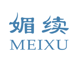 媚续 商标图样
