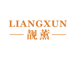 靓薰 商标图样