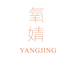氧婧 商标图样