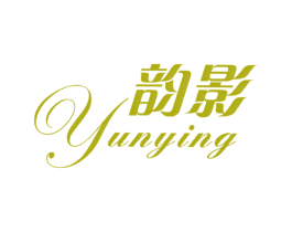 韵影 商标图样
