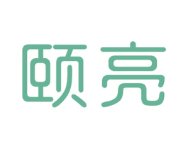 颐亮 商标图样